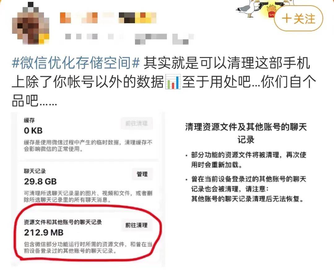 微信可以“瘦身＂了？(图7)