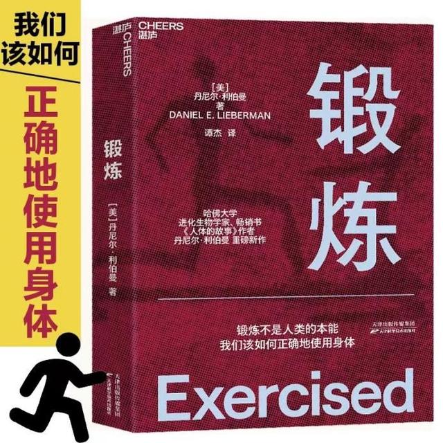 减肥不是挨饿，上帆书（原樊登读书）听科学的(图3)