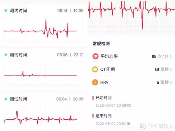 脉冲磁疚就能科学减肥，dido P50轻体智能手表真的(图20)