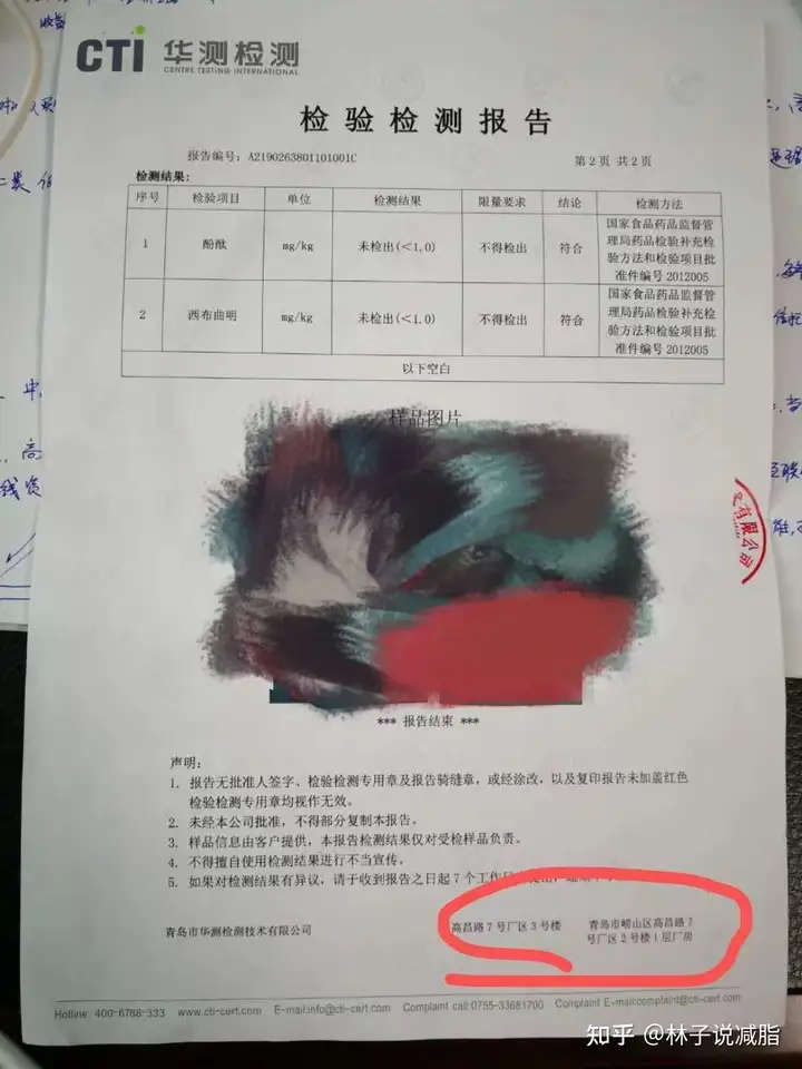 用什么减肥产品最有效 求推荐呀?(图2)