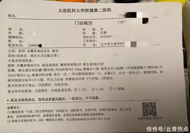 患者被医生推荐从自动售卖柜买减肥食品 医院：(图2)