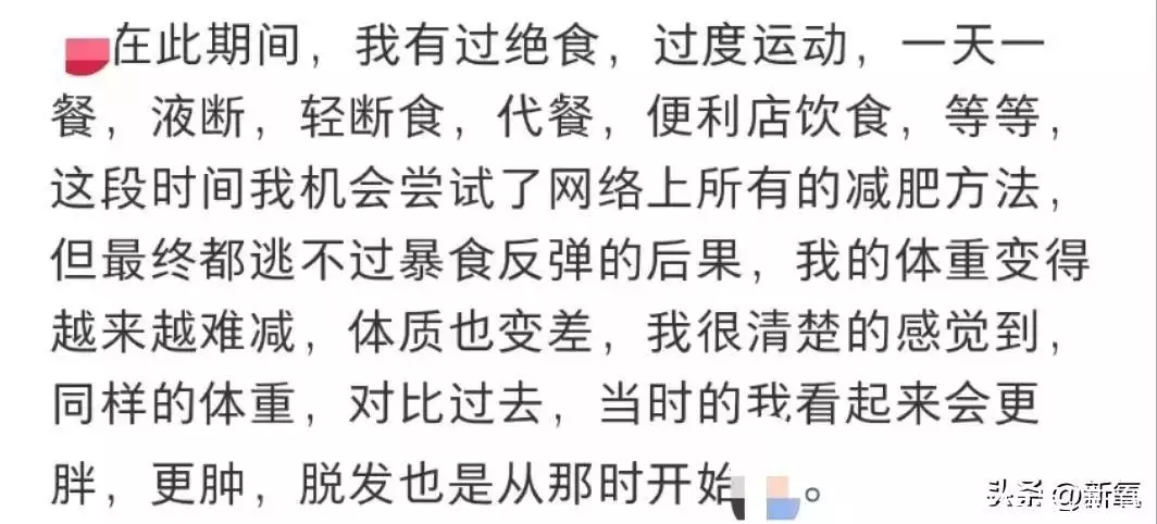 为什么极端减肥复胖后，第二次减肥更难了？检(图14)