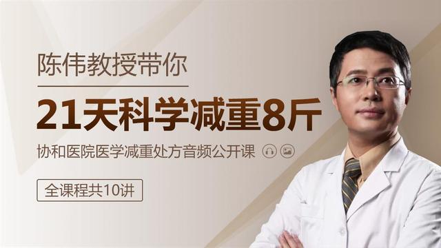 喝水都会胖，怎么办？协和医院减重科主任带你(图23)