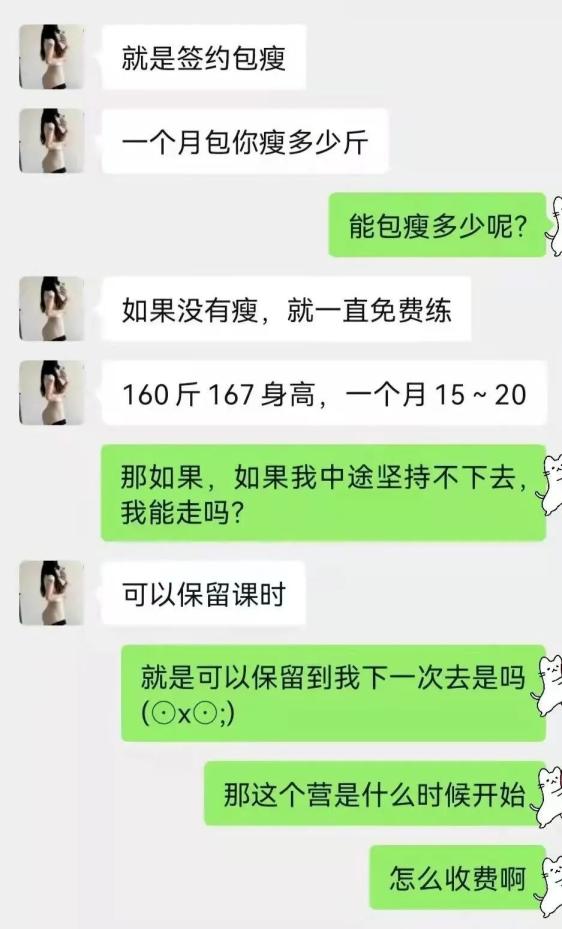 减肥训练营不减肥(图4)