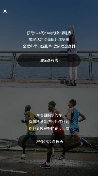 减肥季来了，keep在线操课有多少人会买单？金融(图2)