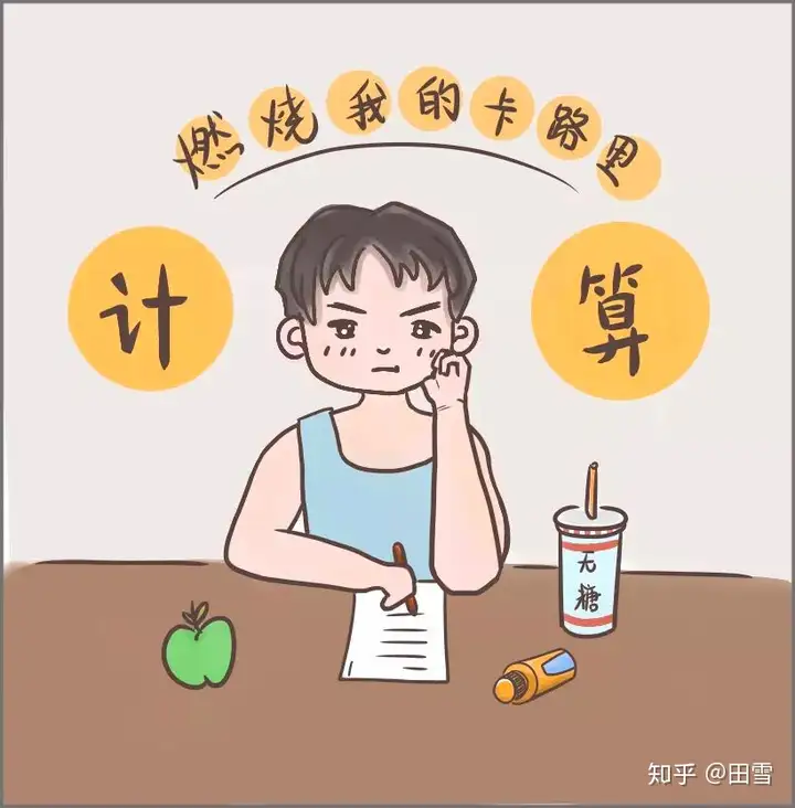 什么是健康饮食，这篇文章终于说清楚了(图7)