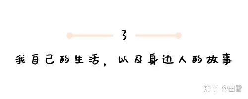 什么是健康饮食，这篇文章终于说清楚了(图9)