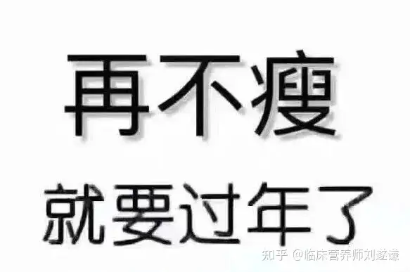 【最新】2021最佳饮食排行榜之冠军饮食和最佳减(图7)