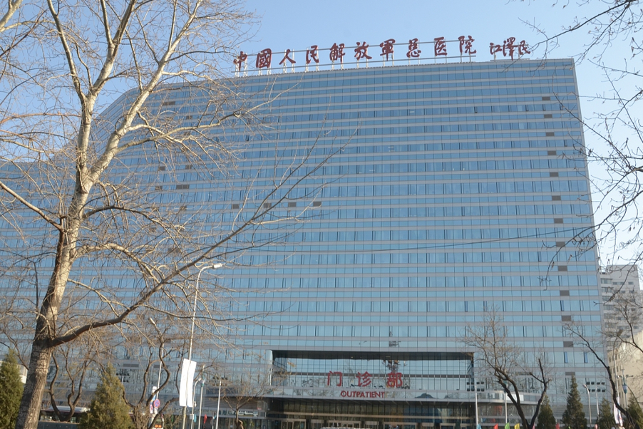 中国人民解放军总医院（301医院）(图1)